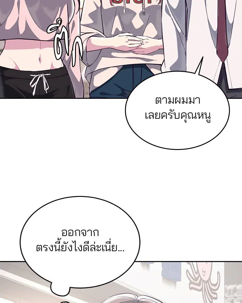 The Boy of Death ตอนที่ 110 หน้า 4