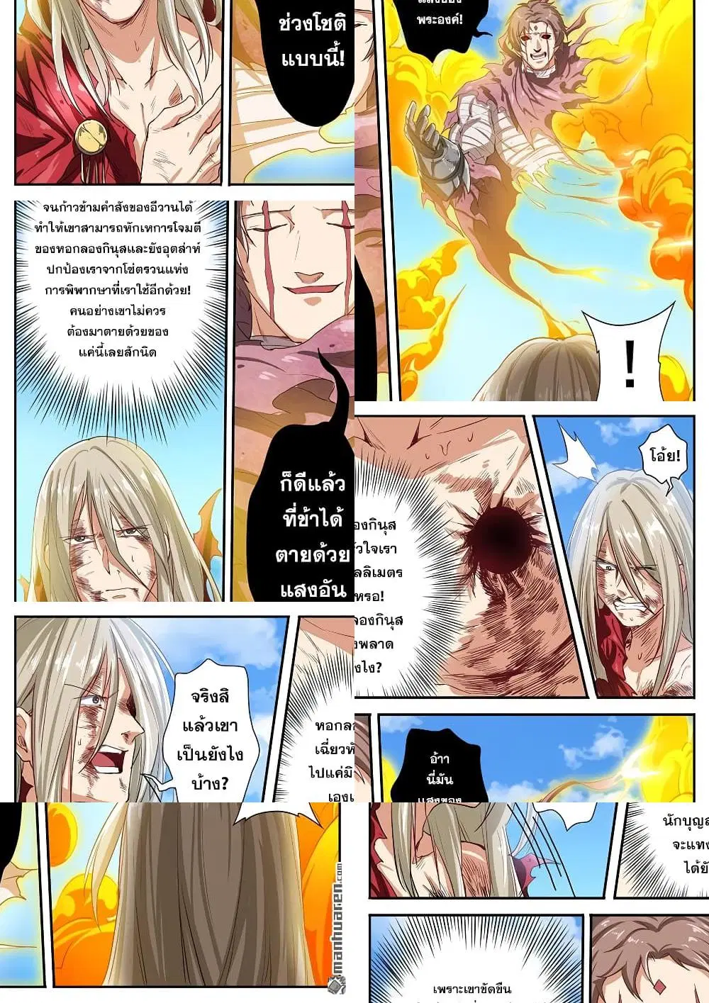 Hero? I Quit A Long Time Ago ตอนที่ 164 หน้า 10