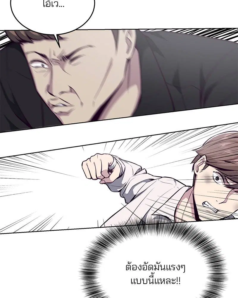 The Boy of Death ตอนที่ 36 หน้า 71