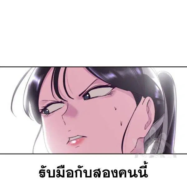 The Boy of Death ตอนที่ 134 หน้า 211