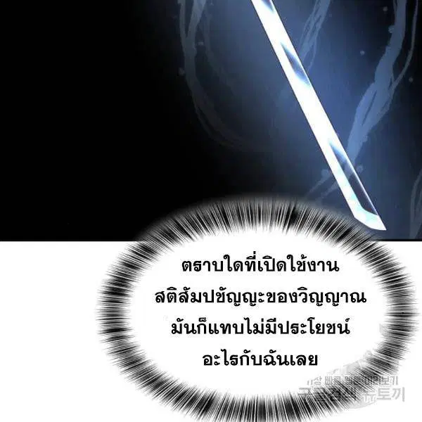 The Boy of Death ตอนที่ 145 หน้า 71