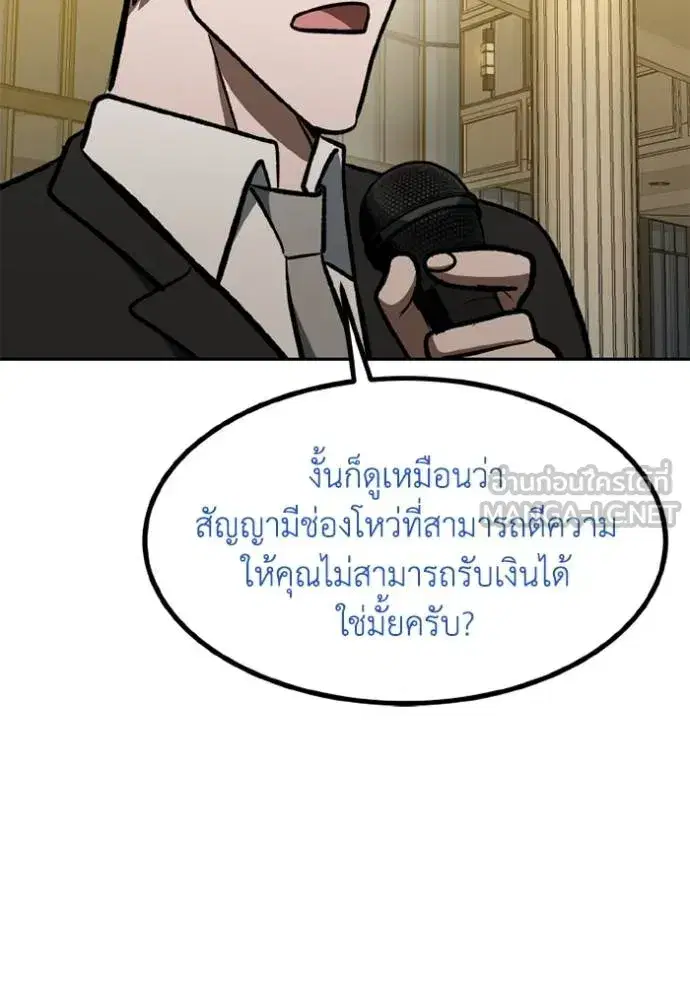 King of the Octagon ตอนที่ 156 หน้า 39