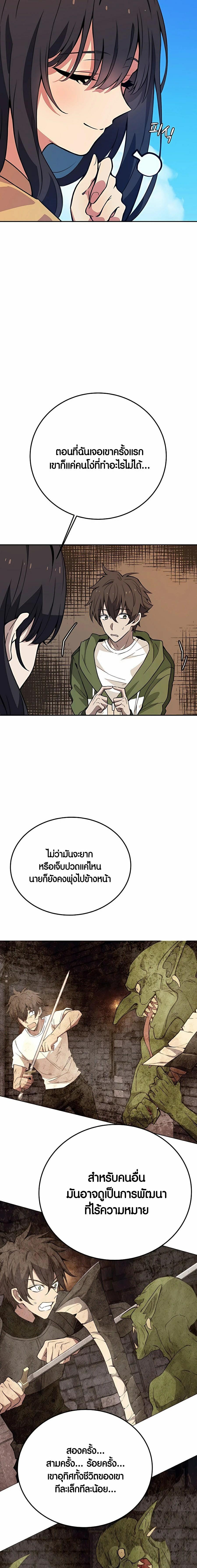 The Part-Time Land of the Gods ตอนที่ 36 หน้า 19
