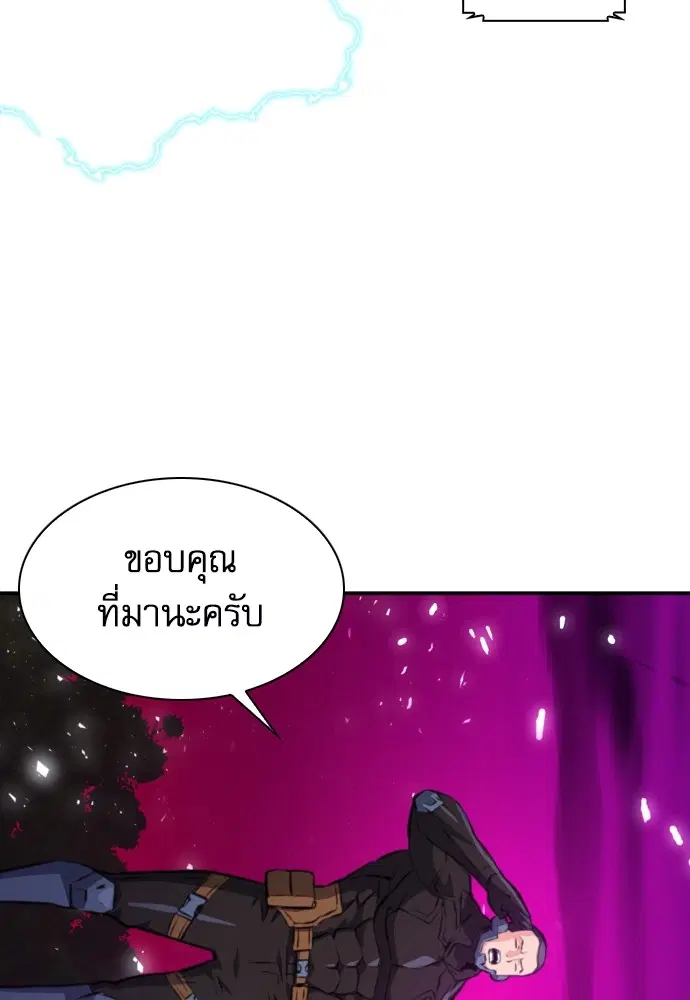 The Druid of Seoul Station ตอนที่ 169 หน้า 100