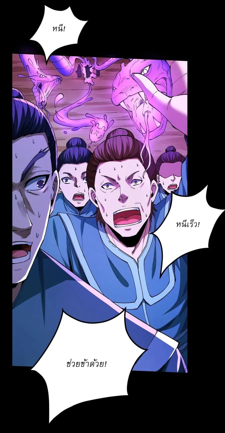 God of Martial Arts ตอนที่ 585 หน้า 23