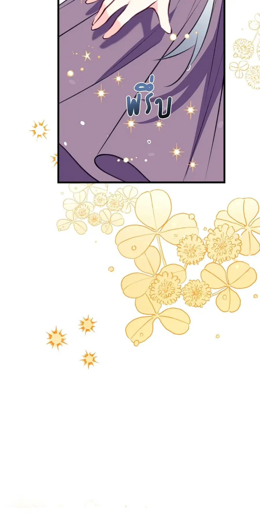 Can We Become a Family? ตอนที่ 11 หน้า 6