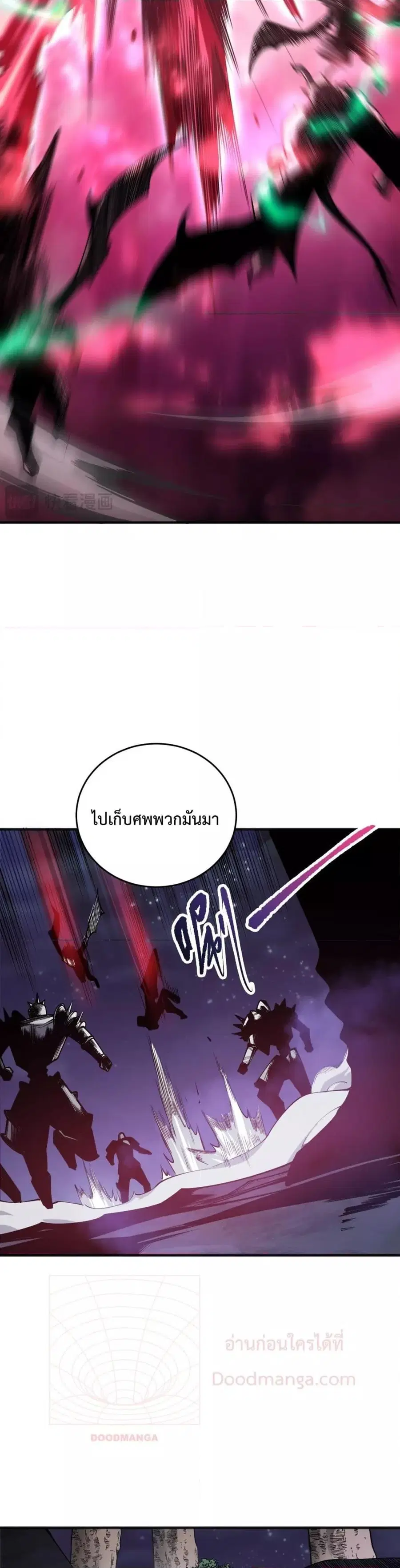 Necromancer King of The Scourge ตอนที่ 120 หน้า 15