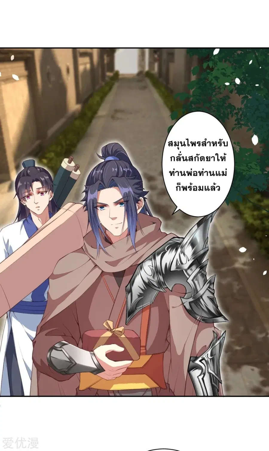 Against the Gods ตอนที่ 330 หน้า 18