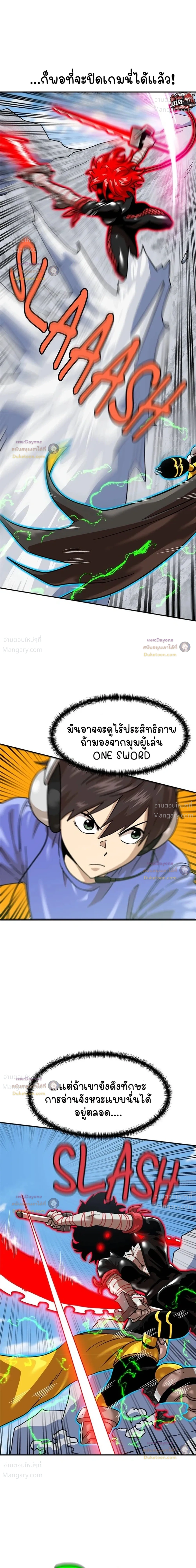 Double Click ตอนที่ 165 หน้า 15