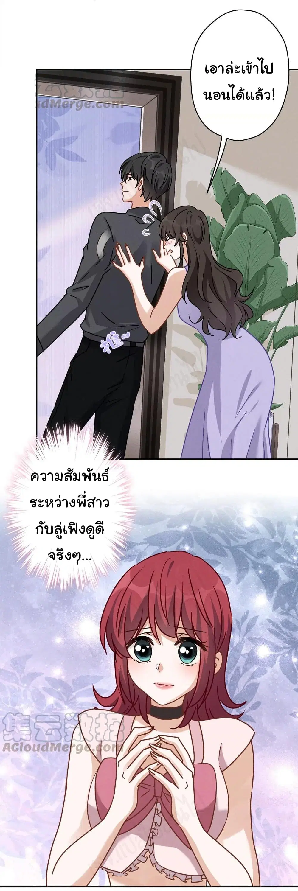Lu Feng is the Best Son-in-law ตอนที่ 140 หน้า 7