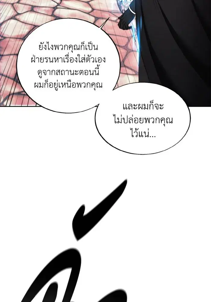 How to Live as a Villain ตอนที่ 120 หน้า 7