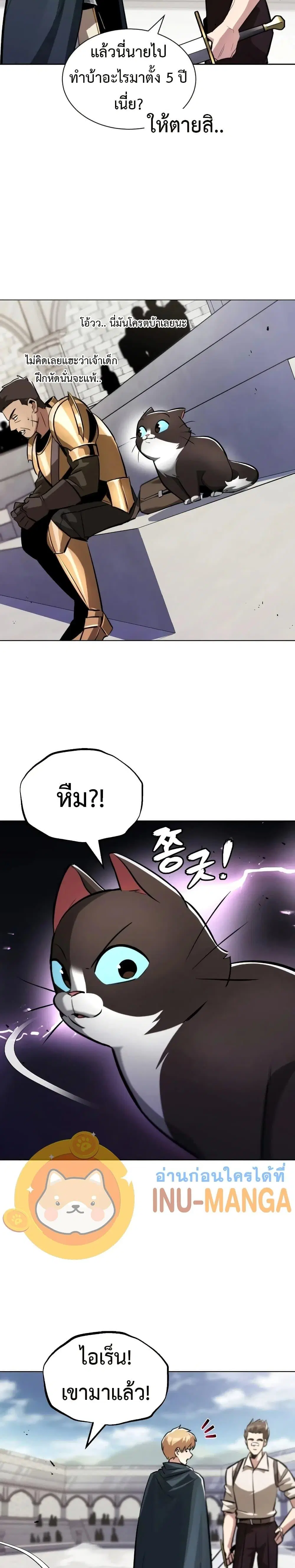 The Lazy Lord Masters the Sword ตอนที่ 44 หน้า 30