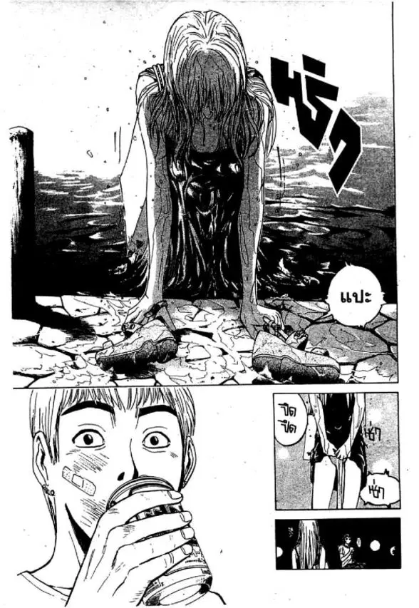 GTO : Great Teacher Onizuka ตอนที่ 53 หน้า 11