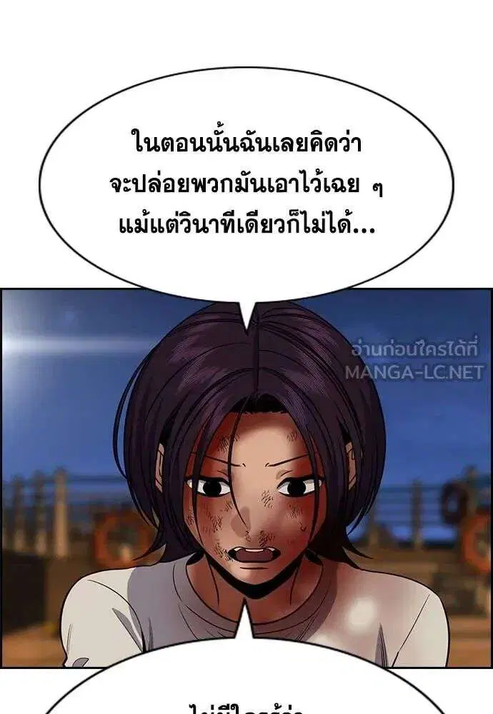 True Education ตอนที่ 234 หน้า 88