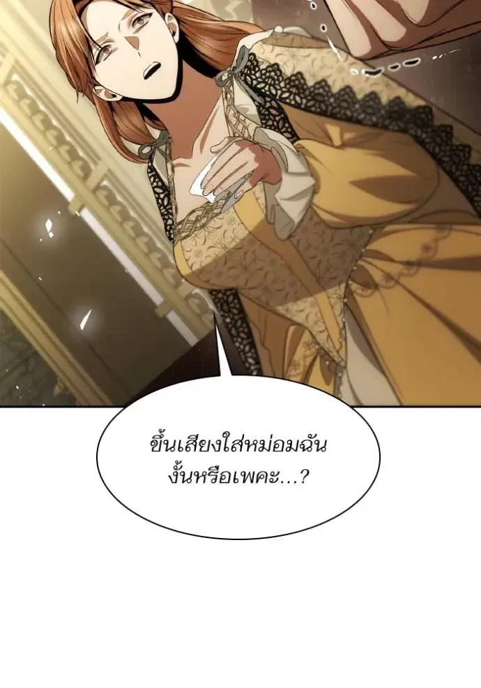 I Am the Queen in This Life ตอนที่ 118 หน้า 109