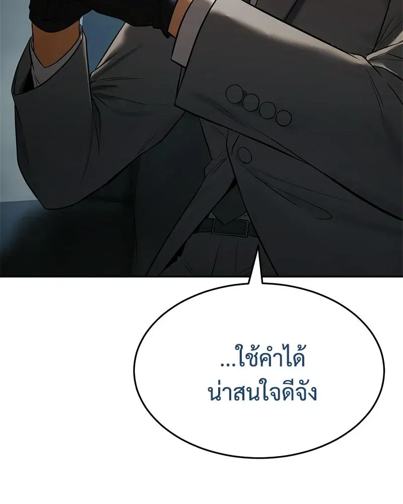 Baek XX ตอนที่ 173 หน้า 119