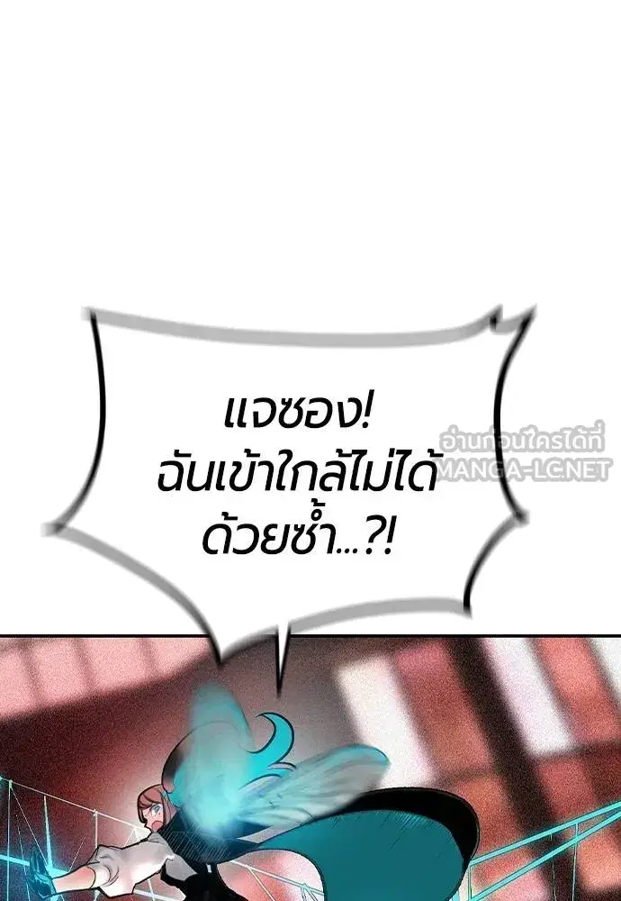 Jungle Juice ตอนที่ 132 หน้า 69