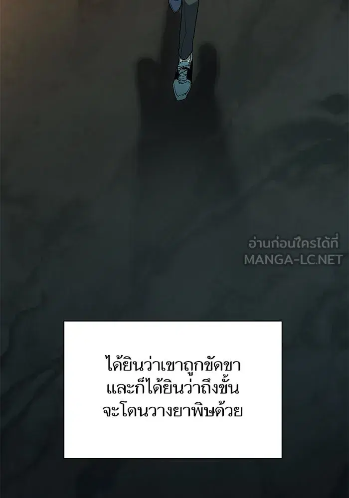 The S-Classes That I Raised (My S-Class Hunters) ตอนที่ 33 หน้า 12