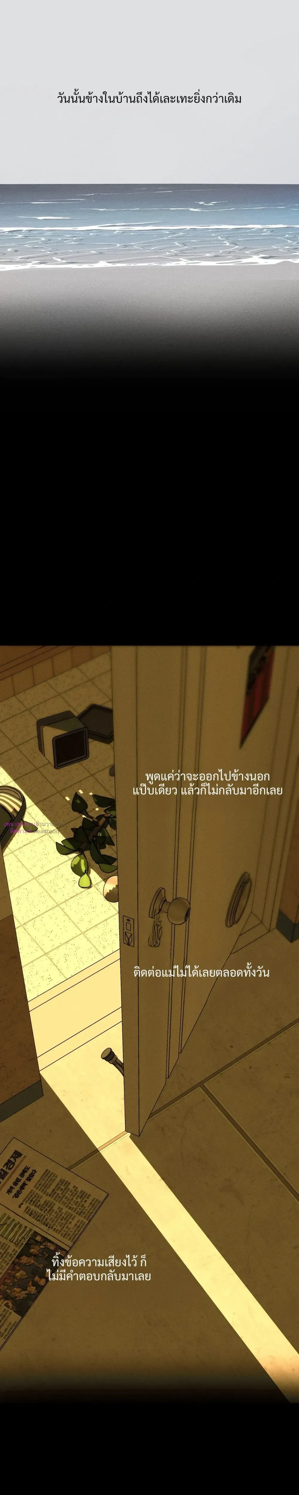 The Pizza Delivery Guy and the Gold Palace – พนักงานส่งพิซซ่ากับโกลด์พาเลซ ตอนที่ 89 หน้า 11