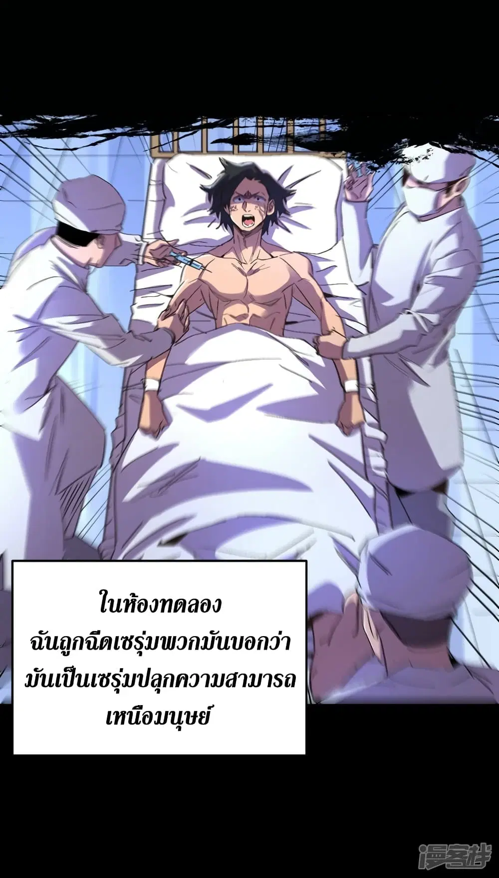 The Last Hero ตอนที่ 77 หน้า 30