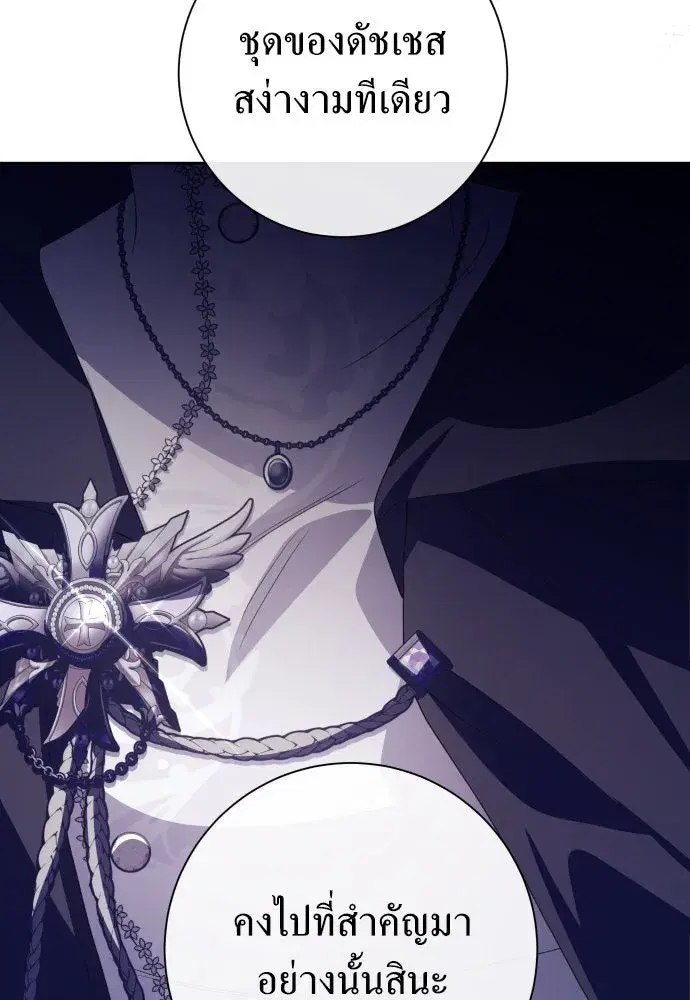 Your Throne ตอนที่ 176 หน้า 19