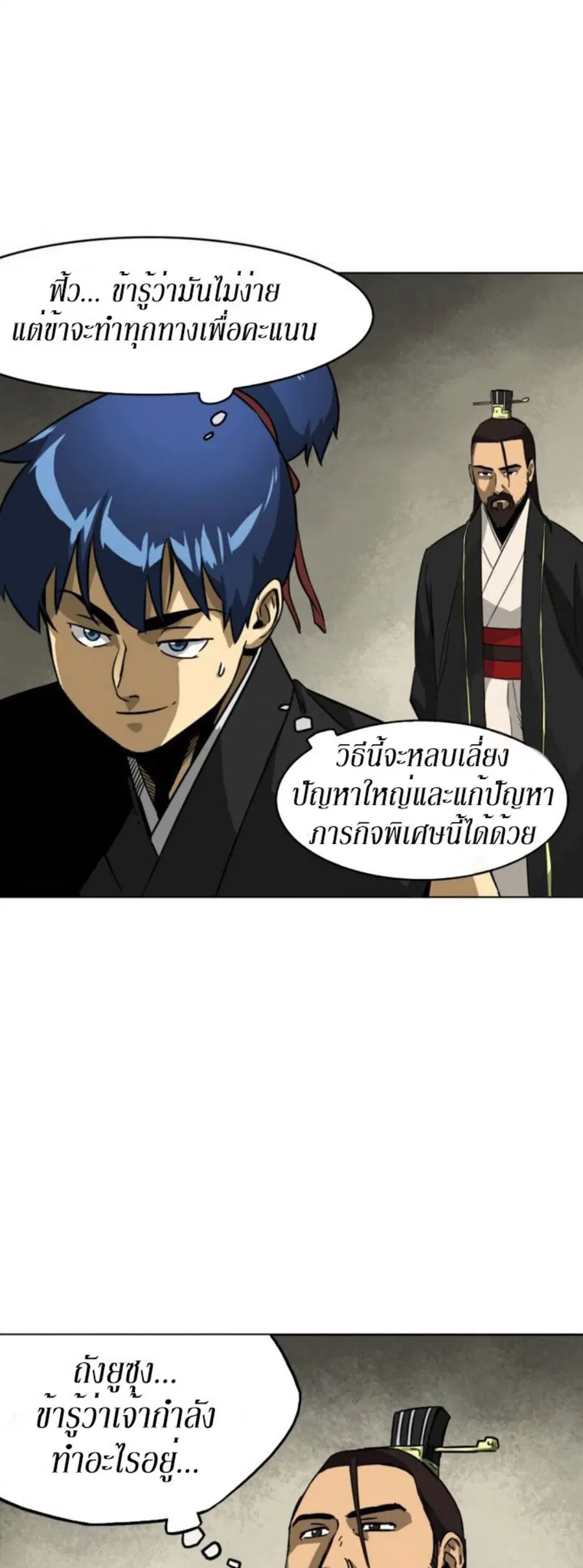 Infinite Level Up In Murim ตอนที่ 11 หน้า 28