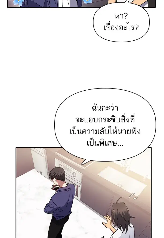 The S-Classes That I Raised (My S-Class Hunters) ตอนที่ 28 หน้า 64