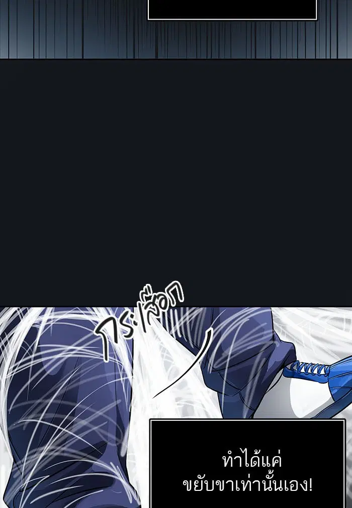 Tower of God ตอนที่ 521 หน้า 157