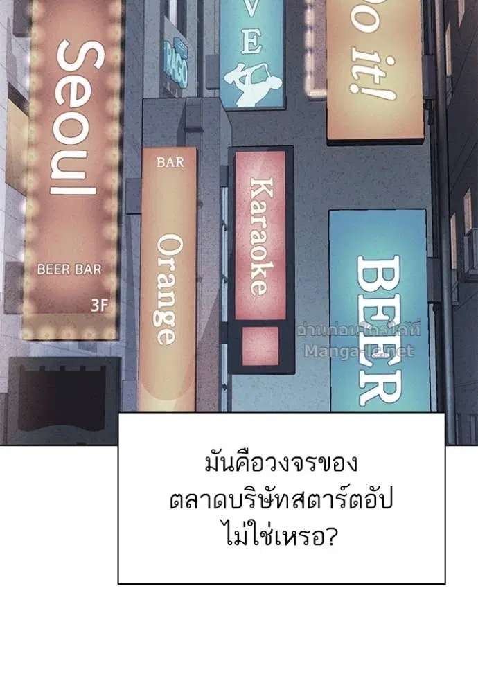 Reborn Rich ตอนที่ 101 หน้า 88