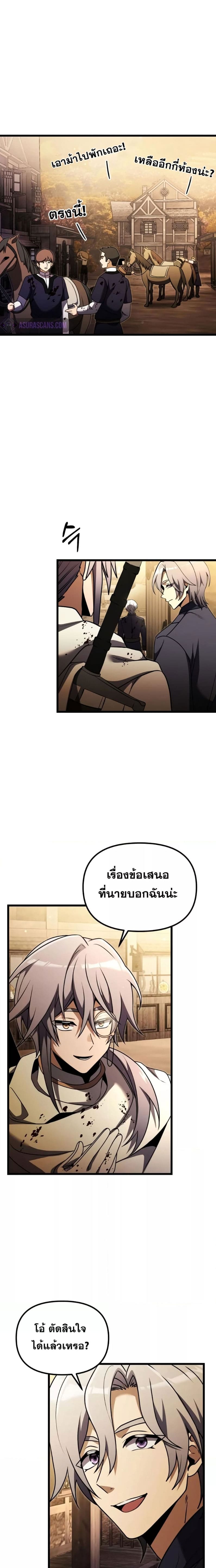 Terminally-Ill Genius Dark Knight อัศวินดำล่าท้าเวลา ตอนที่ 25 หน้า 21