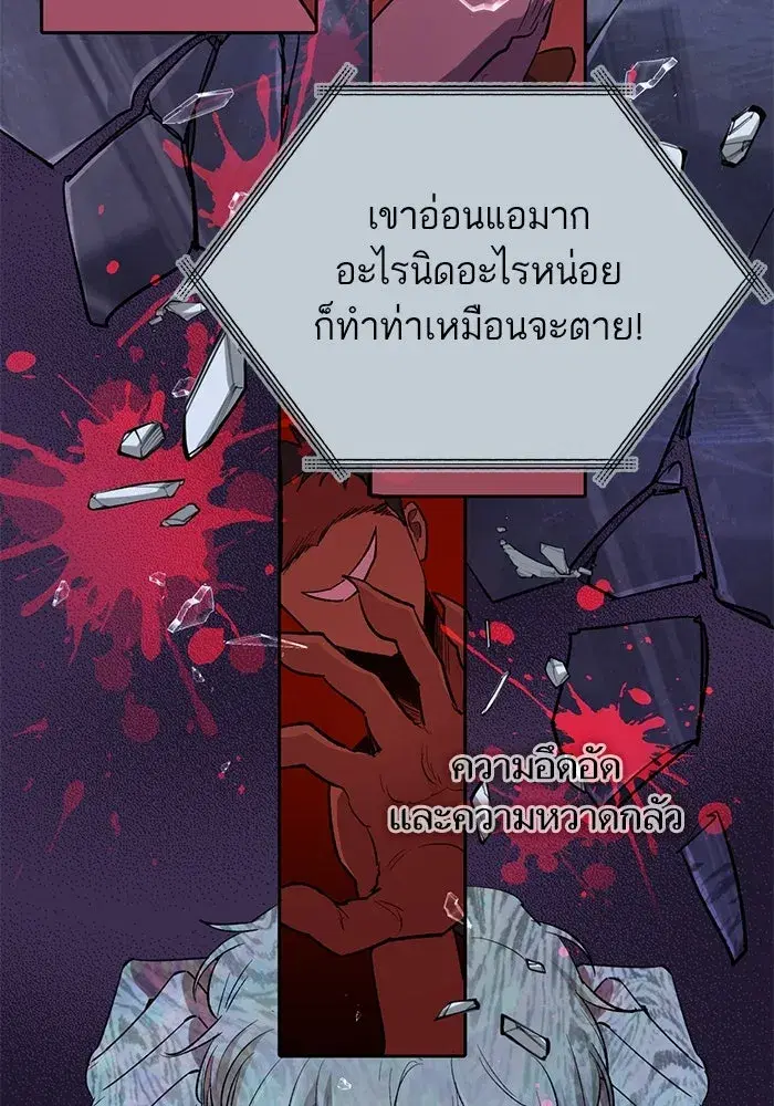 The S-Classes That I Raised (My S-Class Hunters) ตอนที่ 73 หน้า 41