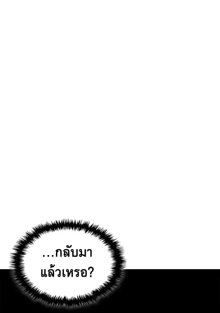 A Returner’s Magic Should Be Special ตอนที่ 230 หน้า 53