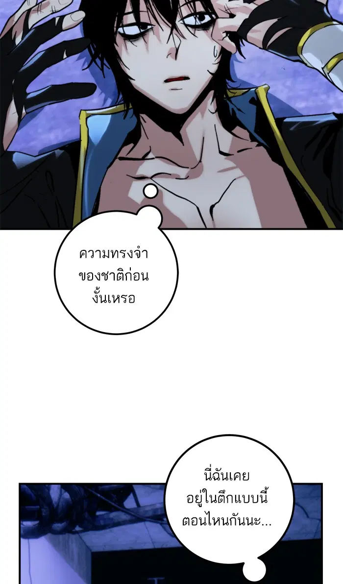 Return to Player ตอนที่ 63 หน้า 29