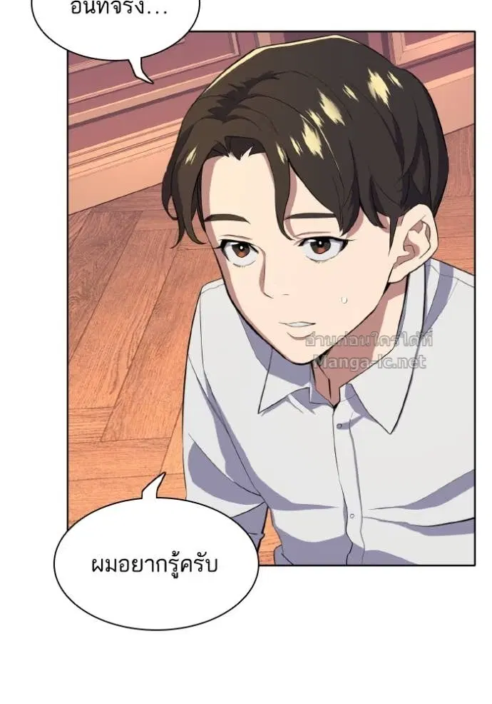 Reborn Rich ตอนที่ 13 หน้า 15