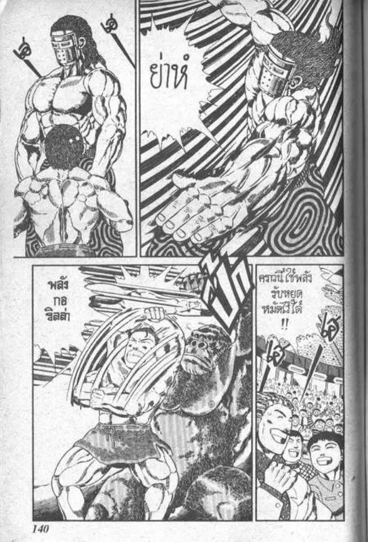 Shin Jungle no Ouja Tar-chan ตอนที่ 83 หน้า 3