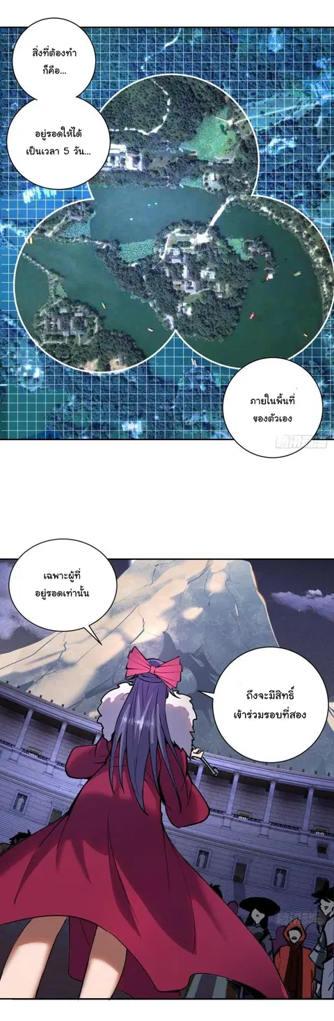 King Star Emperor ตอนที่ 7 หน้า 28