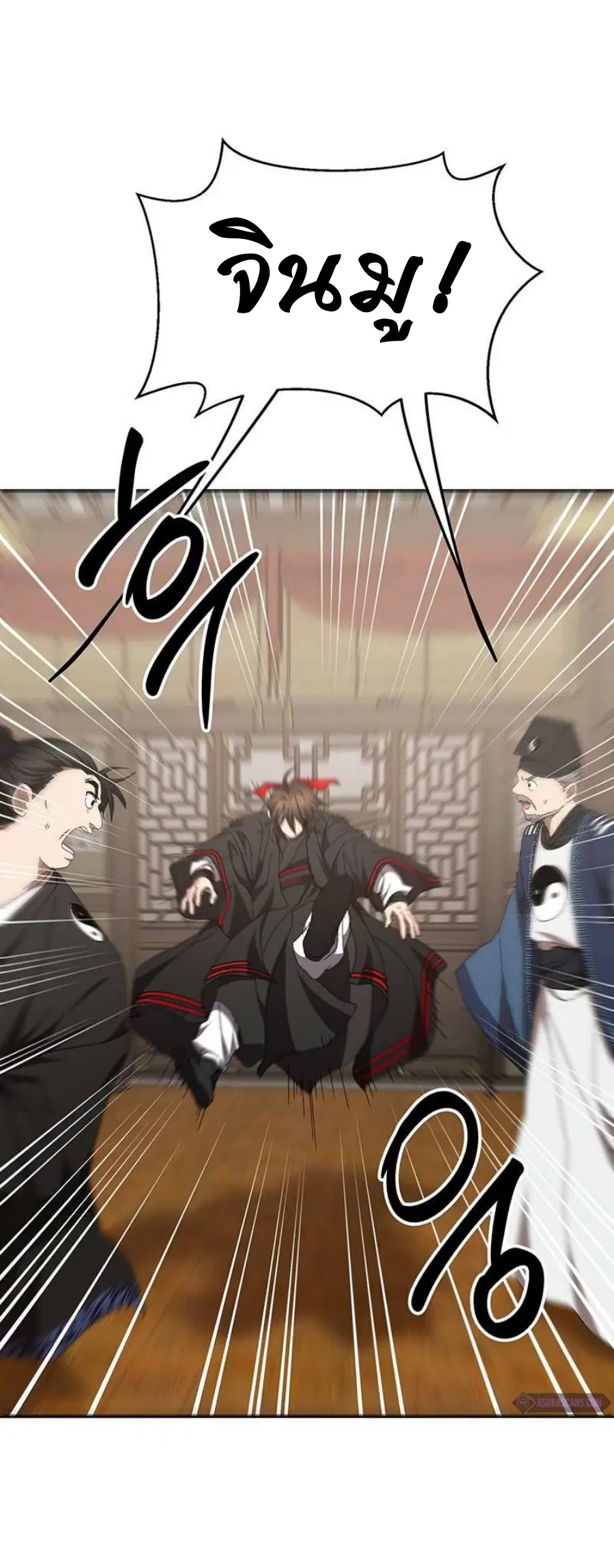 Path of the Shaman ตอนที่ 57 หน้า 39