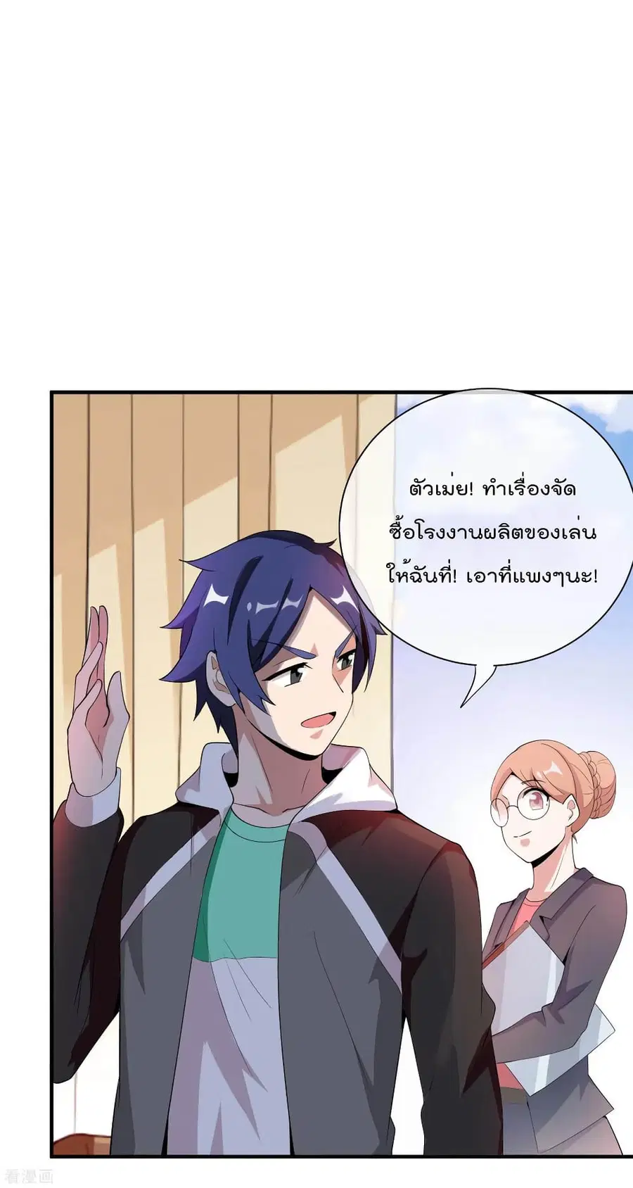 I am The Richest in The World ตอนที่ 177 หน้า 33