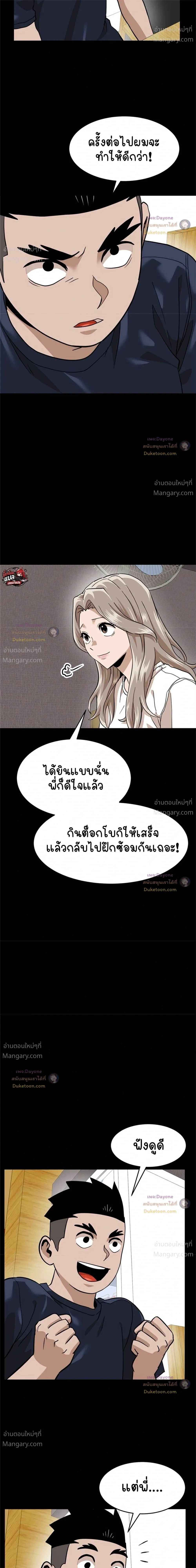 Double Click ตอนที่ 159 หน้า 25