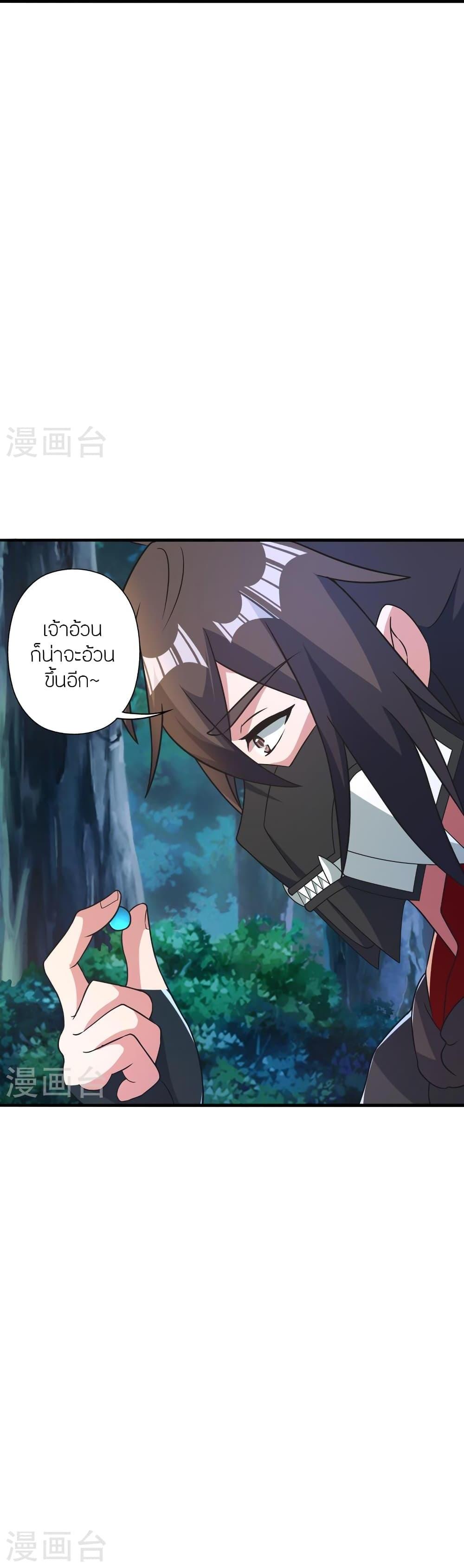 Banished Disciple’s Counterattack ราชาอมตะผู้ถูกขับไล่ ตอนที่ 391 หน้า 24