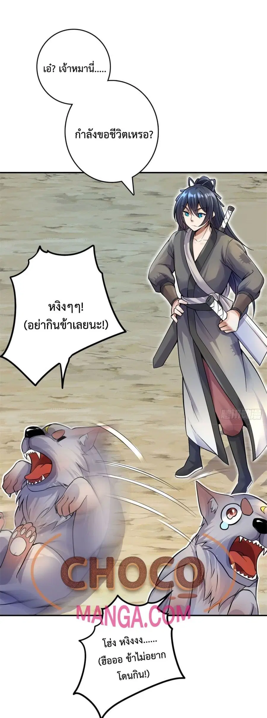 I Can Become A Sword God ตอนที่ 7 หน้า 14