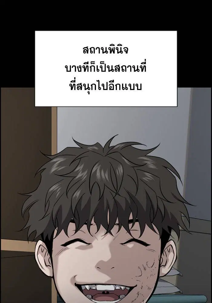 True Education ตอนที่ 32 หน้า 18