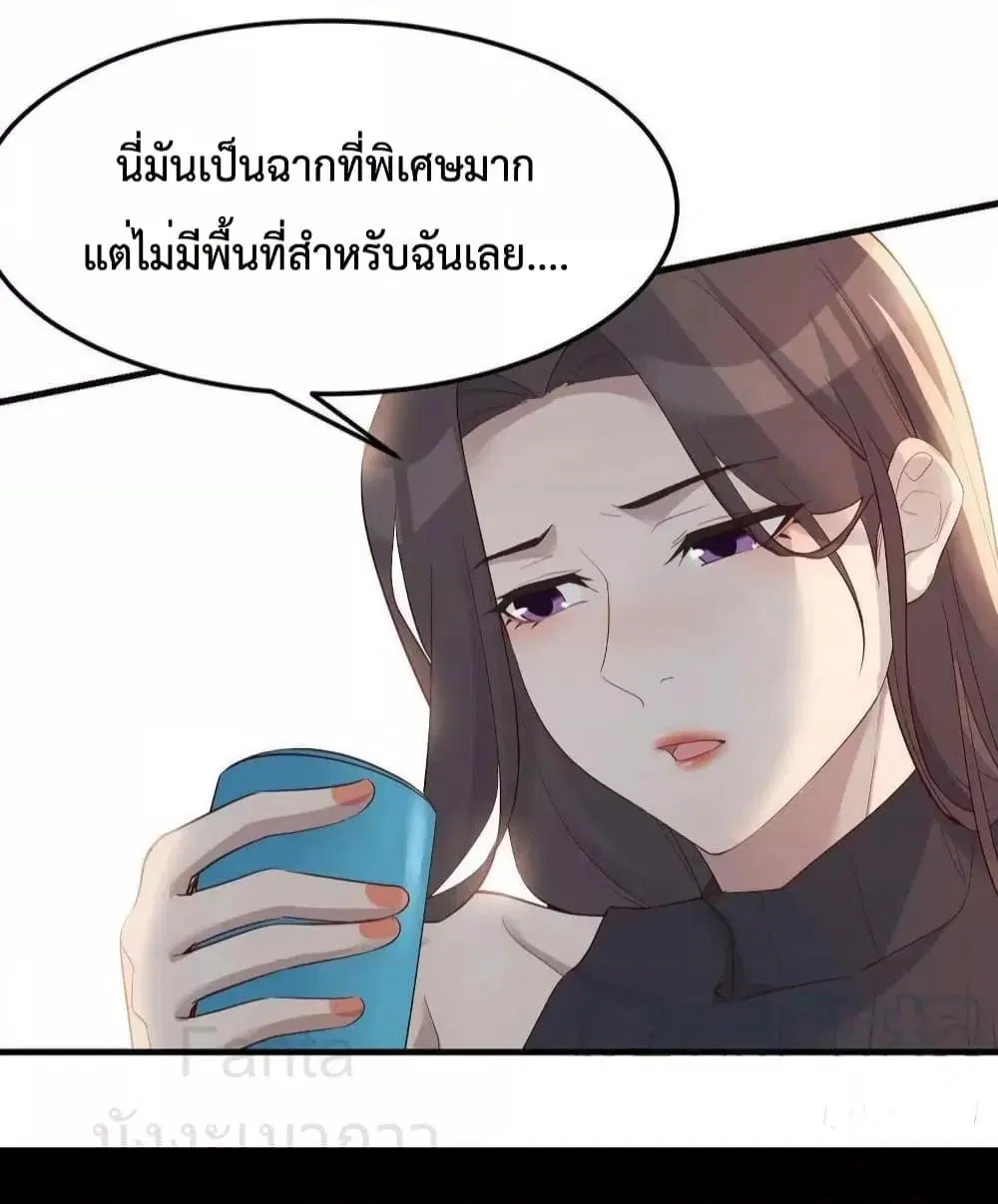 My Twin Girlfriends Loves Me So Much ตอนที่ 230 หน้า 19
