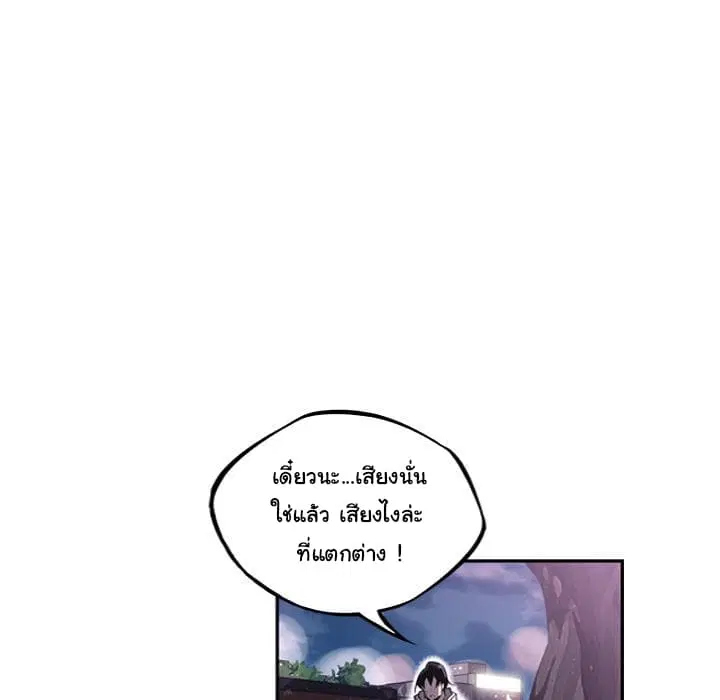 SuperNova ตอนที่ 51 หน้า 68