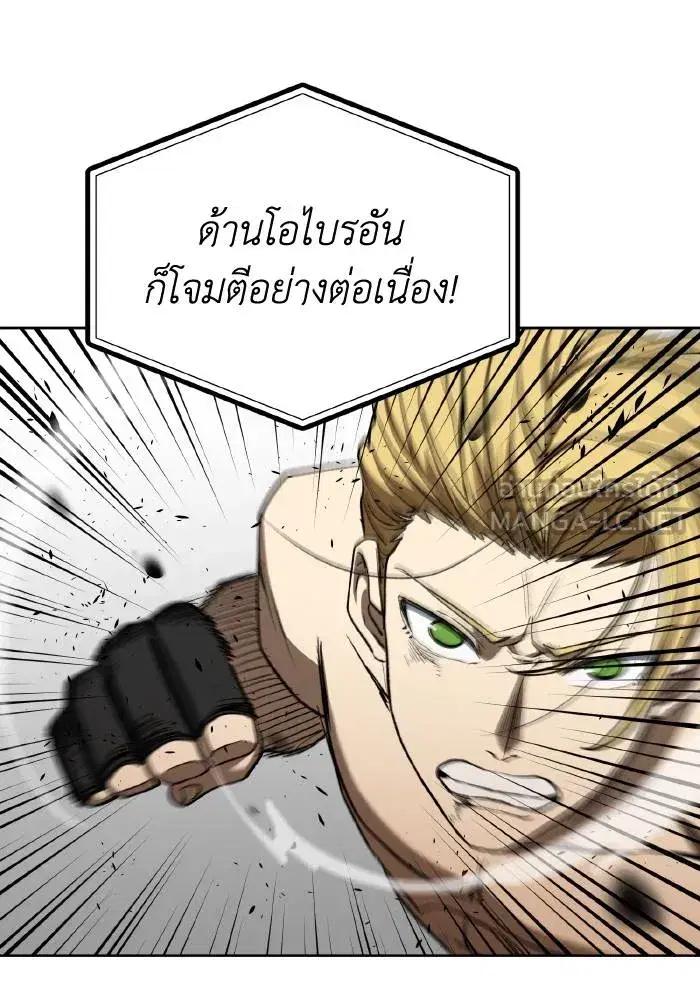 King of the Octagon ตอนที่ 91 หน้า 6