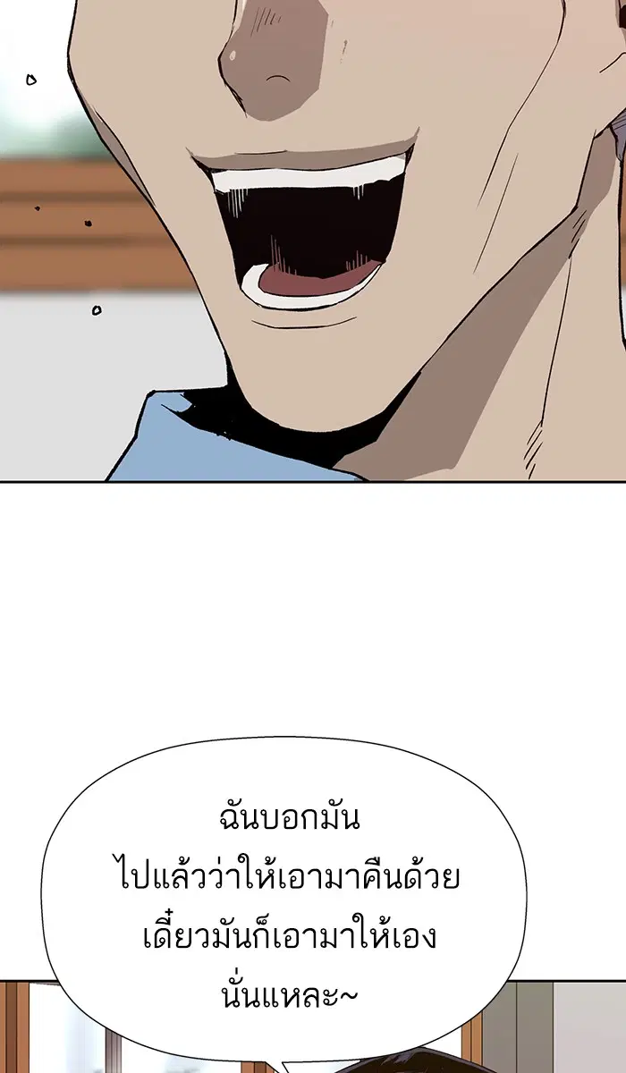 Weak Hero ตอนที่ 180 หน้า 45