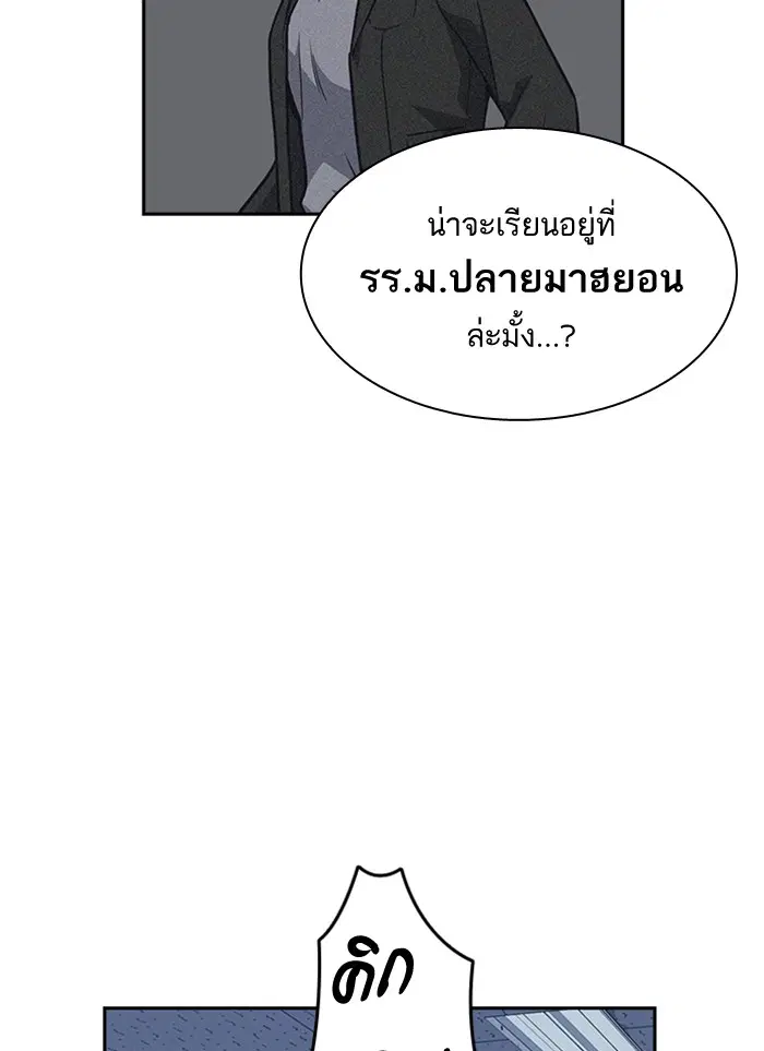 Study Group ตอนที่ 61 หน้า 95