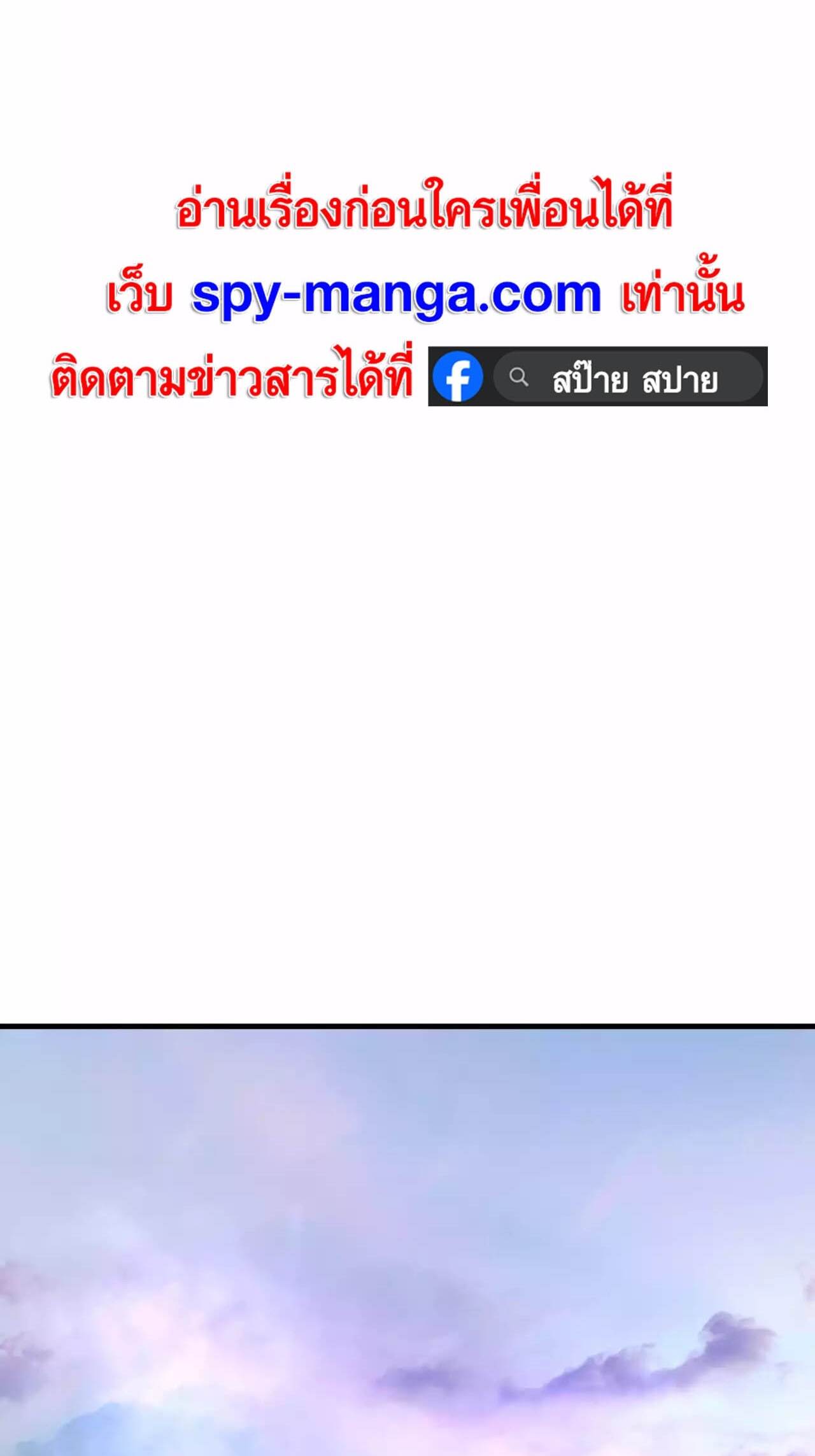 Han Dae Sung That Returned From Hell ตอนที่ 91 หน้า 45