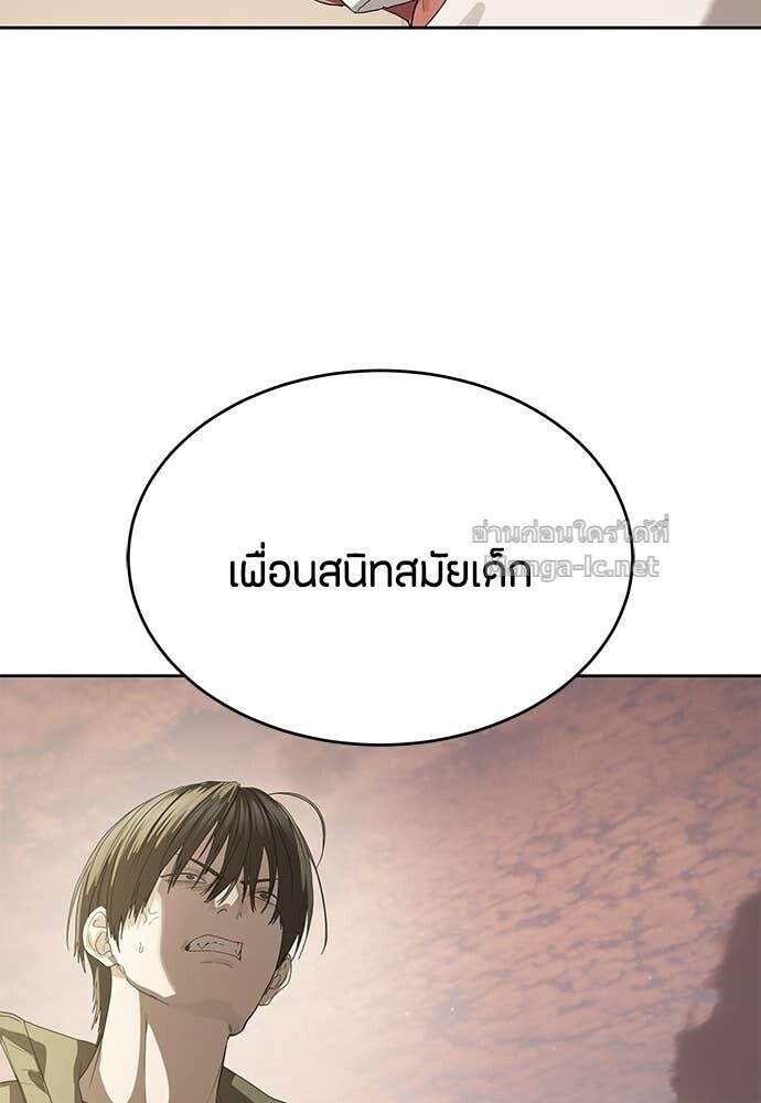 Special Civil Servant กองกำลังพิเศษหมอกสีเหลือง ตอนที่ 56 หน้า 34