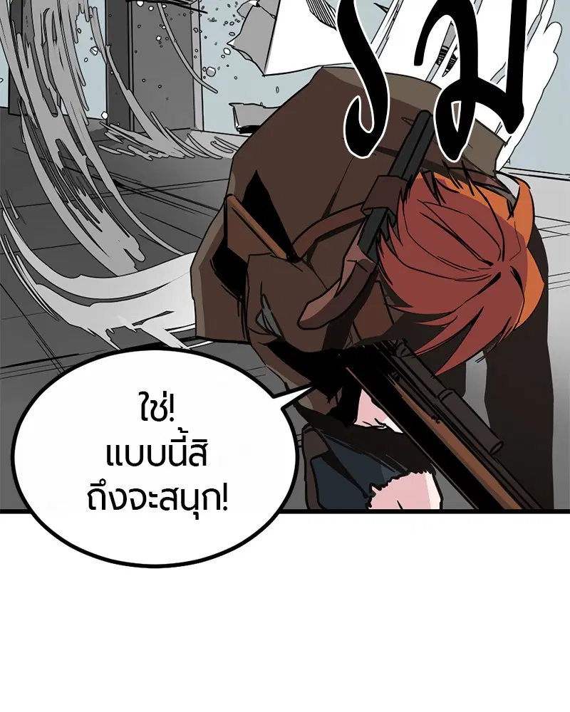 HERO KILLER ตอนที่ 3 หน้า 108